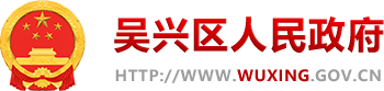 吴兴logo
